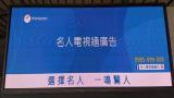 名人多媒體股份有限公司-Logo
